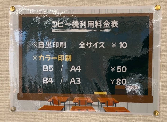 【栄市民活動交流センター】コピー機の紹介