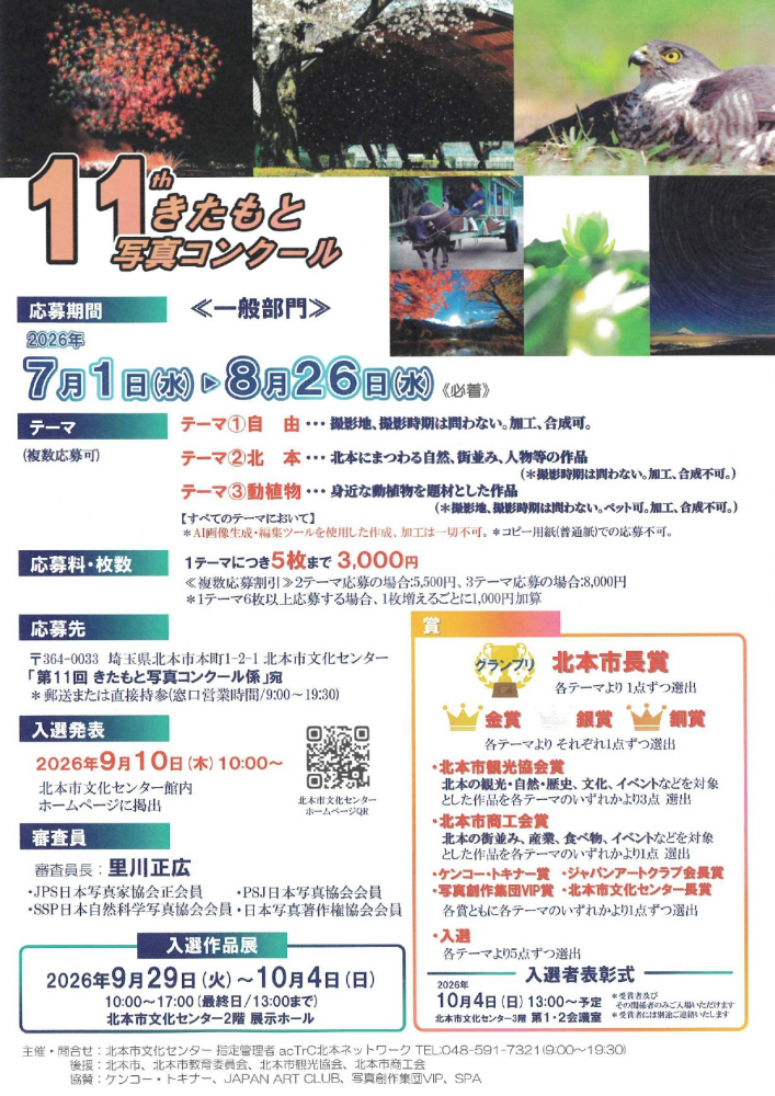 ≪一般部門≫