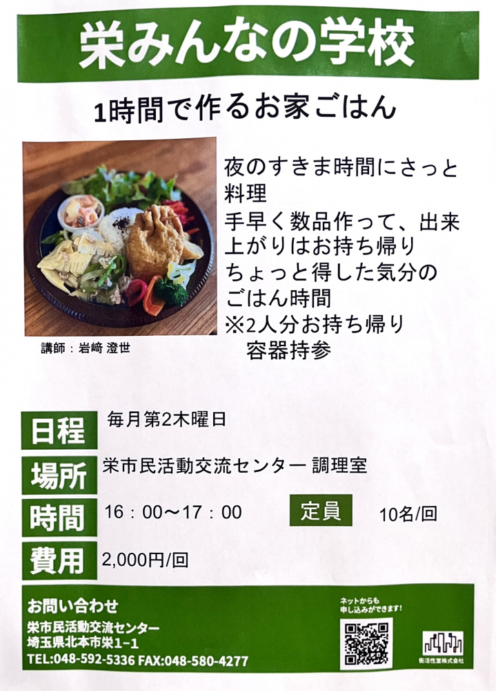 開催変更日