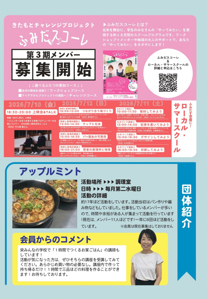 ページ３