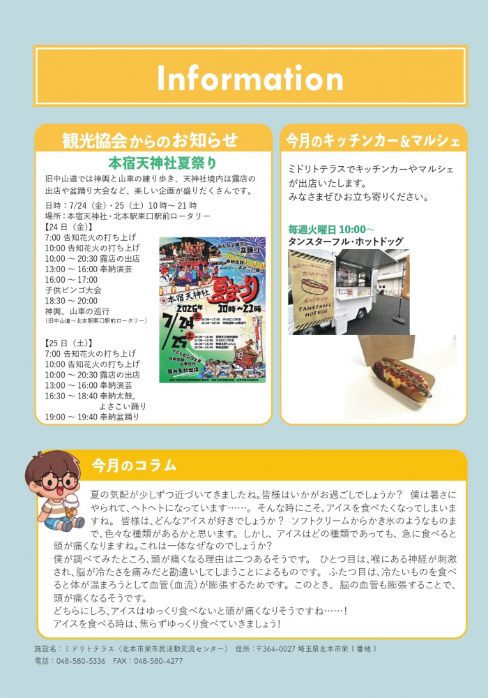 ページ４