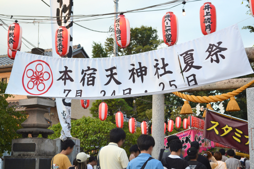 本宿天神まつりが開催されました！[2026年7月24日・25日]