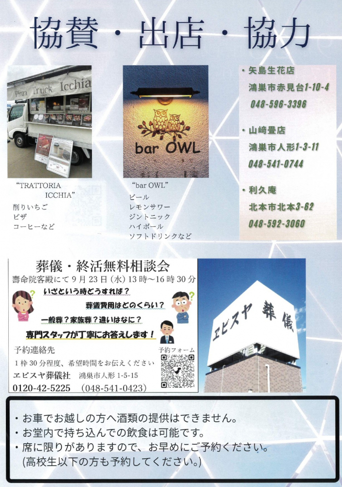 開催概要