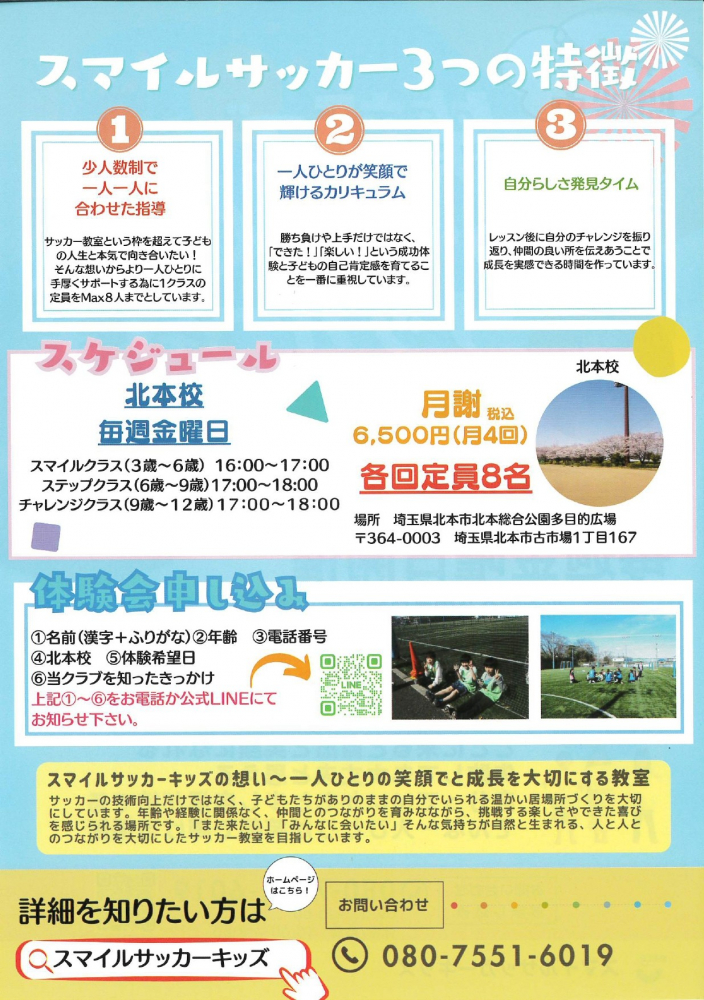 開催概要